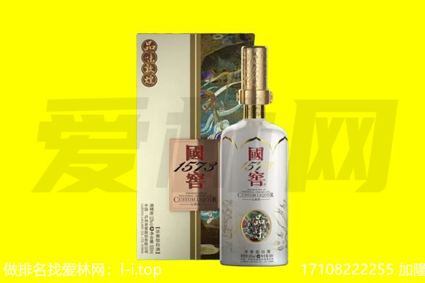 金山区回收国窖1573