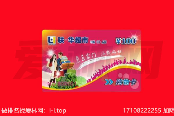 金山区回收购物卡